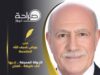 الدولة العميقة .. لديها ألف طريقة .. للقتل