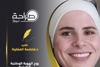 روح الهوية الوطنية التاريخية