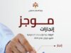 "وزارة الاتصال الحكومي" تصدر تقرير إنجازات الوزارات والمؤسسات لشهر حزيران