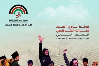 عودة الفخر الشركسي... على خشبة المسرح الجنوبي!