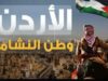 سمية الحاج تكتب : لا يُخذل مستغيث ولا يُرد مستجير