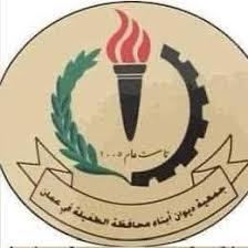ابناء ديوان الطفيلة بعمان : لن تزحزحنا عن مواقفنا ادعاءات وتضليل خفافيش الليل