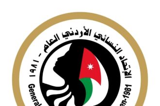 الهيئة الإدارية الجديدة للاتحاد النسائي العام تستلم مهامها
