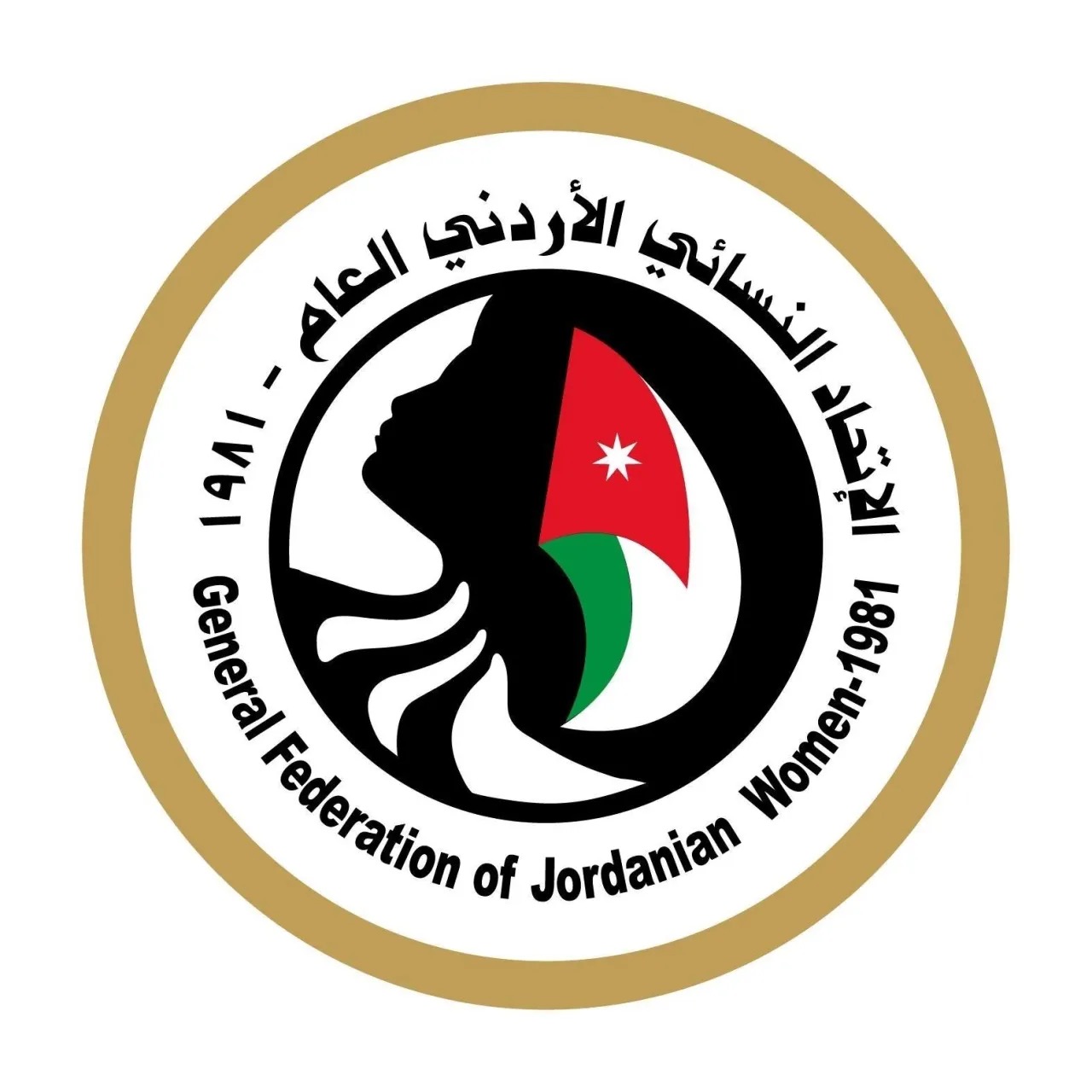 الهيئة الإدارية الجديدة للاتحاد النسائي العام تستلم مهامها
