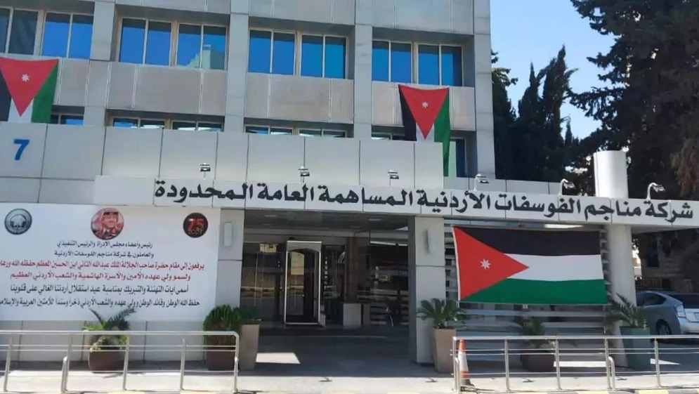 "الفوسفات الأردنية" تحقق 250 مليون دينار أرباحًا صافية في النصف الأول من 2025