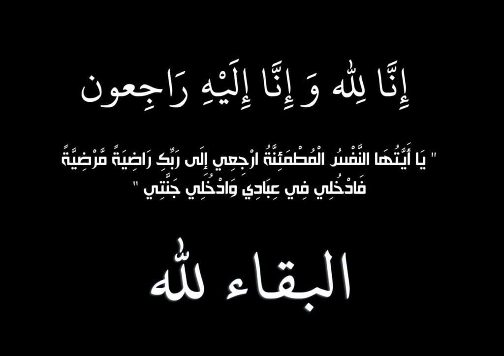 وفيات 13/7/2025 بالاردن
