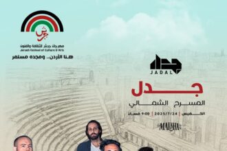 فرقة جدل رجعت!
