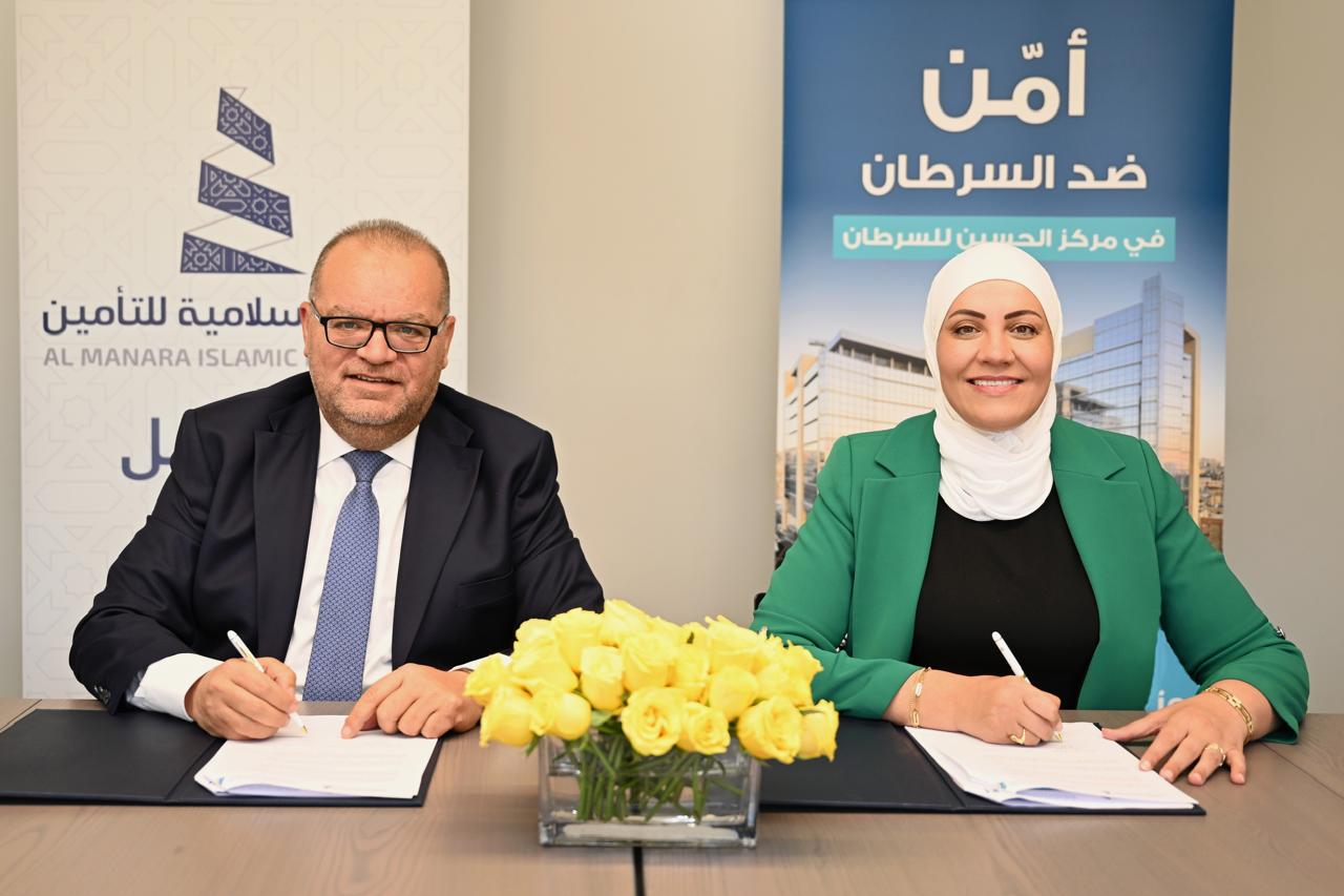 "الحسين للسرطان" توقّع اتفاقية مع شركة المنارة الإسلامية للتأمين لتوفير "تأمين رعاية" لعملائها