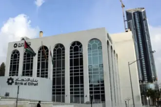 بنك الاتحاد يعين "أبو خضرا" و "لينا جردانه" بمجلس الإدارة و"منتصر دواس" رئيساً تنفيذياً"