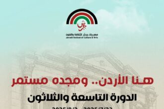 مشروع “ذاكرة المكان وجمالياته”.. نقلة نوعية في برامج مهرجان جرش الثقافية