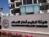 عاجل | تحذير هام جدًا من "هيئة الاتصالات" بشأن رسائل احتيالية عبر تطبيقات الهواتف