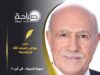 سوريا الحبيبة .. الى أين !