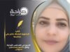 الدمج في المدارس الأردنية واقع متصور ومستقبل مدروس