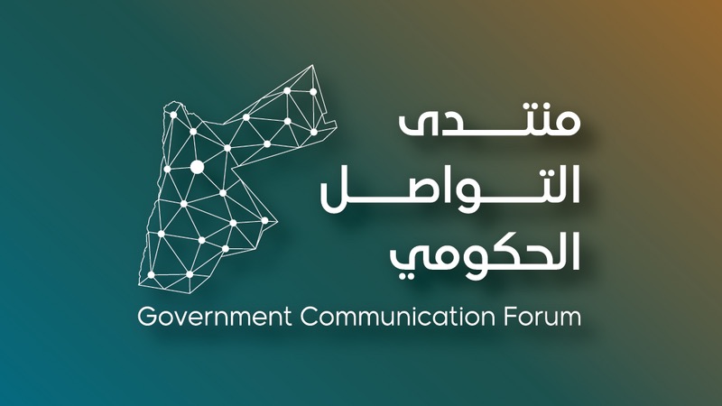 منتدى التواصل الحكومي يستضيف المديرة العامة للإسكان والتطوير الحضري