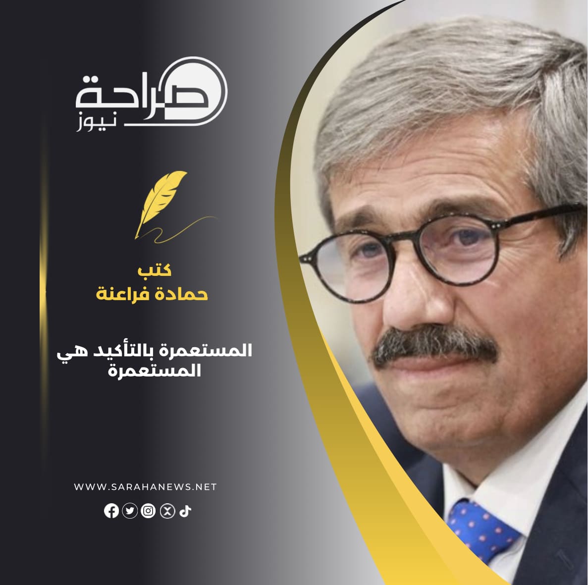 المستعمرة بالتأكيد هي المستعمرة