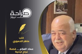 عماد العزام .... قصة نجاح اردنية