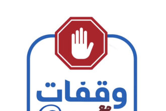 بالفيديو "صراحة نيوز" تطلق برنامج "وقفات مع بوستات".. نافذة تحليلية على قضايا الساعة
