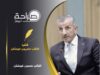 شباب بلا فرص عمل