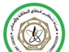 "هيئة الطاقة" تتلقى 564 طلبا للحصول على تراخيص خلال حزيران الماضي