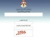 عاجل| التربية تكشف عن موعد إعلان نتائج "التوجيهي" 2025