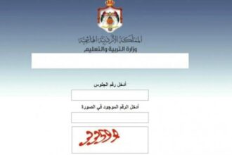 عاجل| التربية تكشف عن موعد إعلان نتائج "التوجيهي" 2025