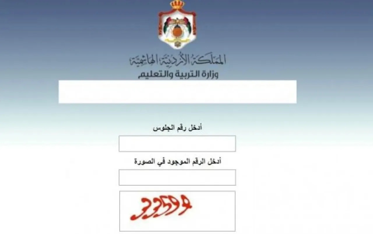 عاجل| التربية تكشف عن موعد إعلان نتائج "التوجيهي" 2025