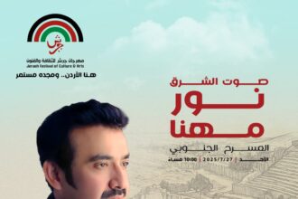 الفنان نور مهنا يتألق بمهرجان جرش ٣٩