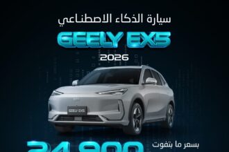 Geely EX5أول سيارة ذكية مدعومة بالذكاء الاصطناعي في الأردن، الآن بسعر جديد يبدأ من 24,900 دينار فقط