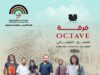 أوكتاف على الشمالي: النغمة أردنية... والروح عابرة للحدود!