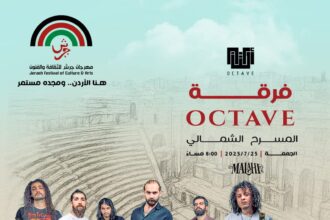 أوكتاف على الشمالي: النغمة أردنية... والروح عابرة للحدود!