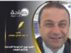 تغيير نهج الحكومة الاردنية واختيار الوزراء 