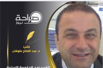 تغيير نهج الحكومة الاردنية واختيار الوزراء 
