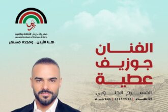 جوزيف عطية في جرش… صوت بيروت يصدح في سماء الأردن!