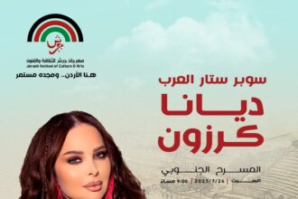ليلة فيها كل شيء على الموعد مع سوبر ستار العرب ديانا كرزون