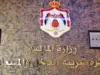 الموافقة على تسوية 672 قضية ضريبية