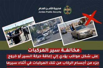 الأمن العام: المواكب تهدد سلامة المواطنين.. واجراءات مشددة بحق مرتكبيها