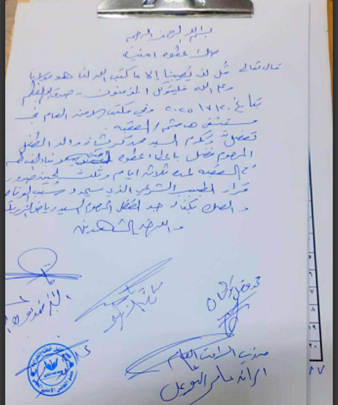 عطوة أمنية في العقبة بوفاة الطفل فضل كريشان