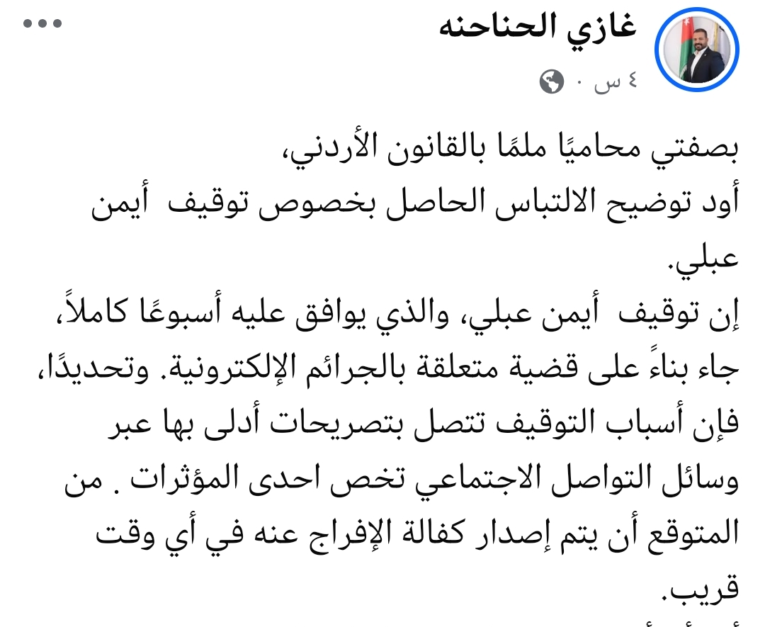 الحناحنة يوضح حيثيات توقيف أيمن عبلي : القضية لا تتعلق بغزة