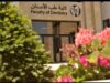 جامعة البترا تستحدث بكالوريوس "تكنولوجيا صناعة الأسنان" بدءًا من الفصل الدراسي الأول 2025/2026