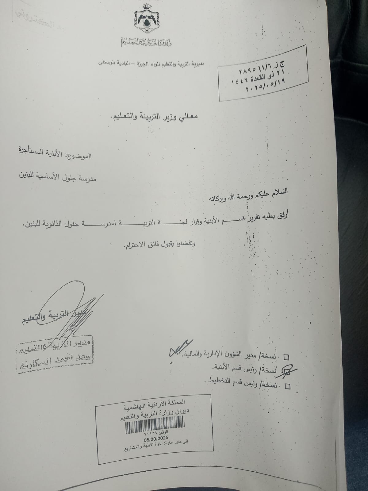 الملك: "لا تمييز في التعليم".. وطلبة في الجيزة يخاطرون بأرواحهم في مدرسة متهالكة