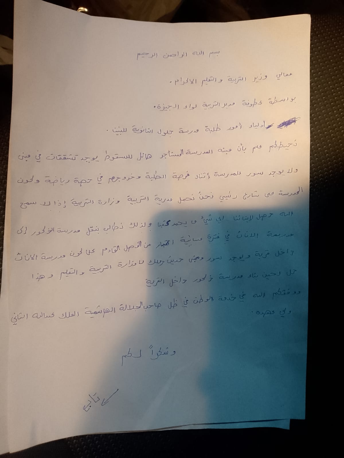 الملك: "لا تمييز في التعليم".. وطلبة في الجيزة يخاطرون بأرواحهم في مدرسة متهالكة
