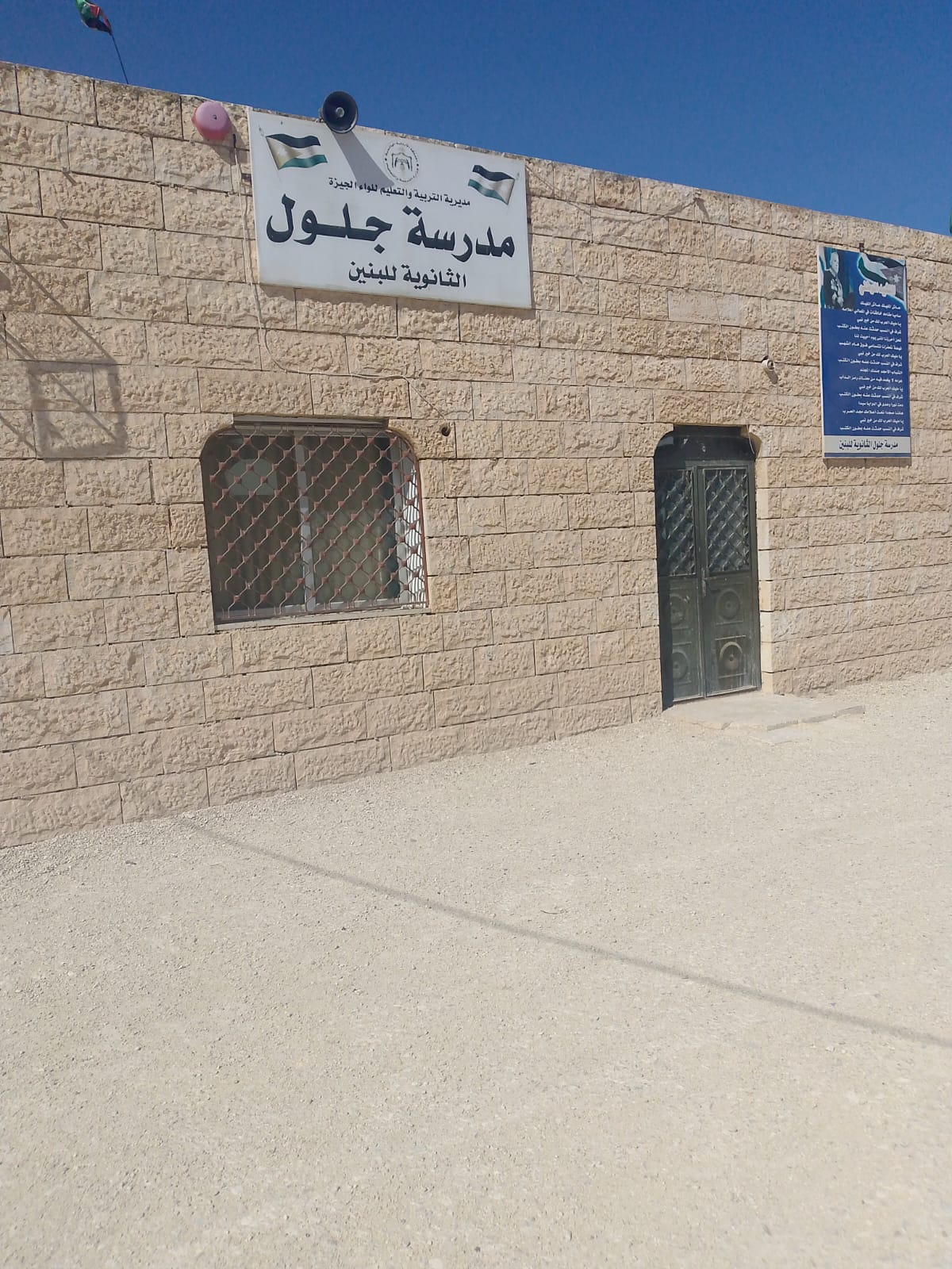 الملك: "لا تمييز في التعليم".. وطلبة في الجيزة يخاطرون بأرواحهم في مدرسة متهالكة