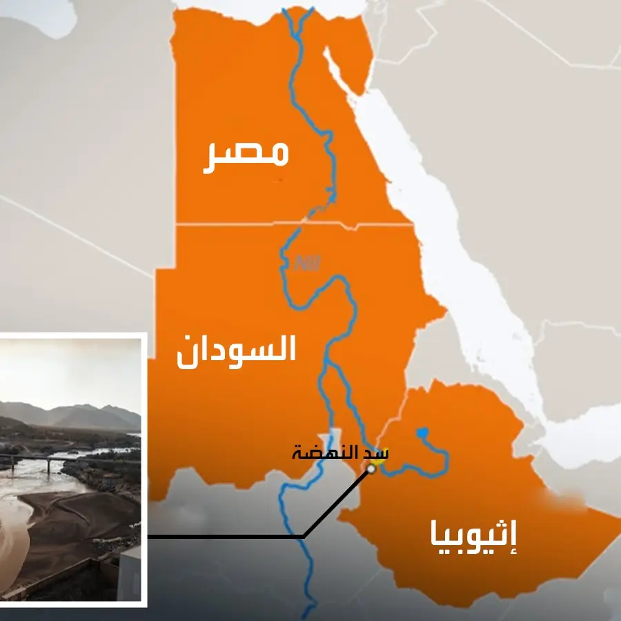 دعوة إثيوبية مفاجئة لمصر والسودان