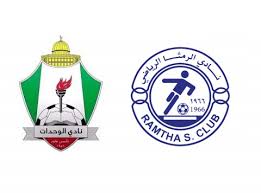 انطلاق دوري المحترفين الأردني بمواجهة نارية بين الوحدات والرمثا