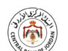 ودائع البنوك في الأردن ترتفع مليار دينار منذ بداية العام