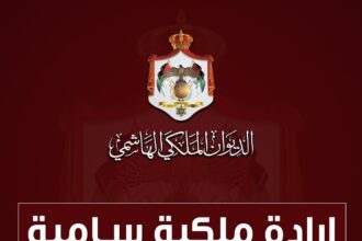 بالاسماء ... صدور الإرادة الملكية بترفيع مجموعة من القضاة