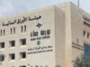 بورصة عمان تغلق على انخفاض طفيف في المؤشر العام