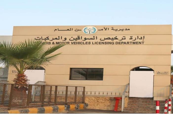 إطلاق بوابة إلكترونية لبيع الأرقام المميزة أمام الأردنيين والمقيمين