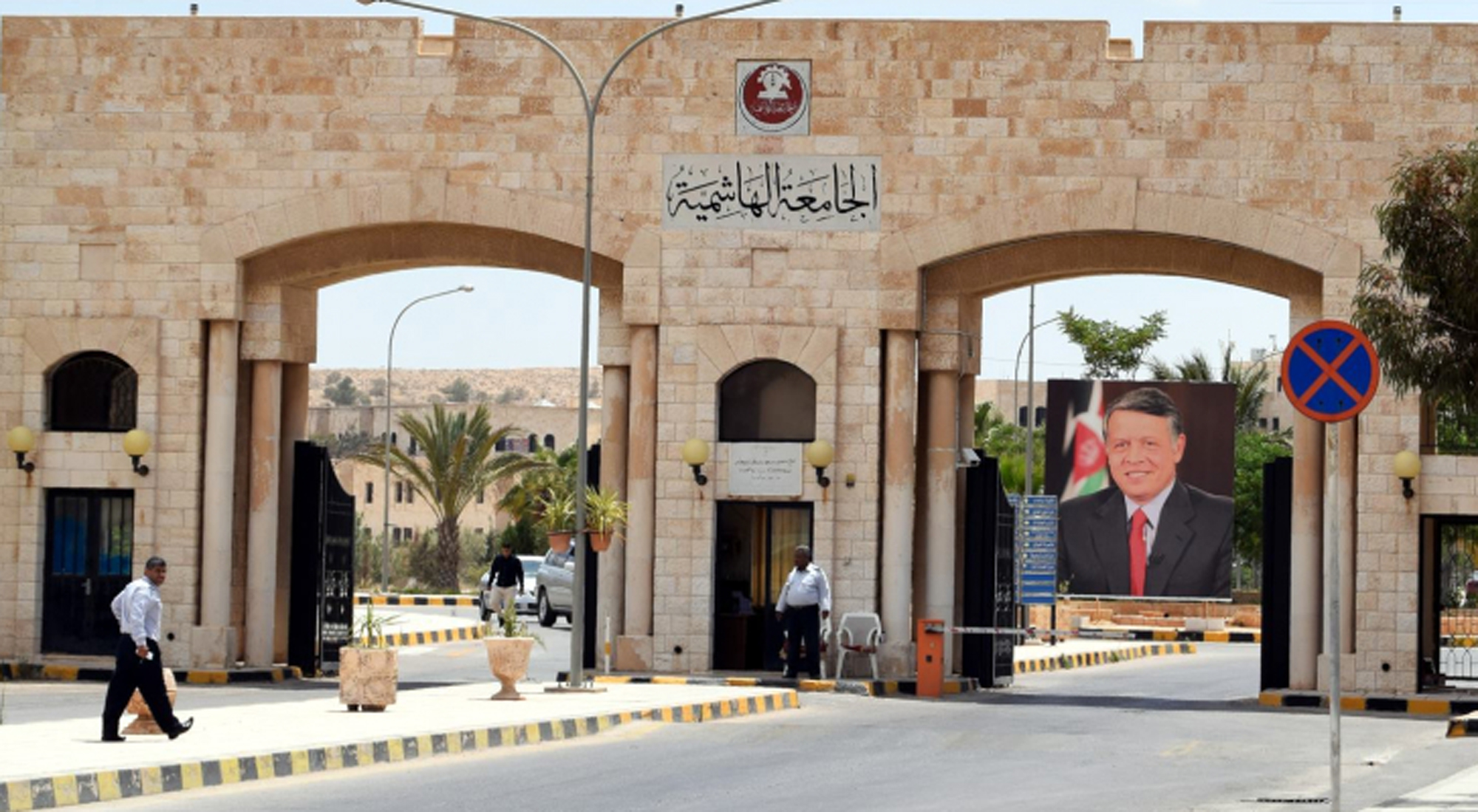 بسبب الأجواء الحارة..... الجامعة الهاشمية تصدر قراراً