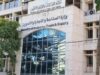 وزارة الصناعة تكشف تحرير 2700 مخالفة منذ بداية العام